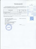 Кассовые чеки с подтверждением в Полевском