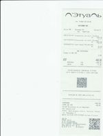 Кассовые чеки с подтверждением в Полевском