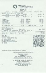 Кассовые чеки с подтверждением в Полевском