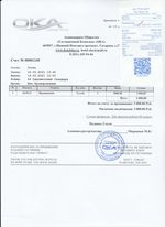 Кассовые чеки с подтверждением в Полевском