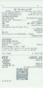 Кассовые чеки с подтверждением в Полевском