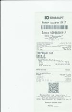 Кассовые чеки с подтверждением в Полевском