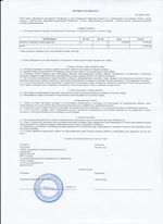 Кассовые чеки с подтверждением в Полевском