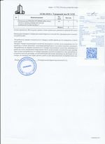 Кассовые чеки с подтверждением в Полевском